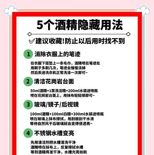 酒精清洁散热器的正确方法是什么？使用酒精有何注意事项？
