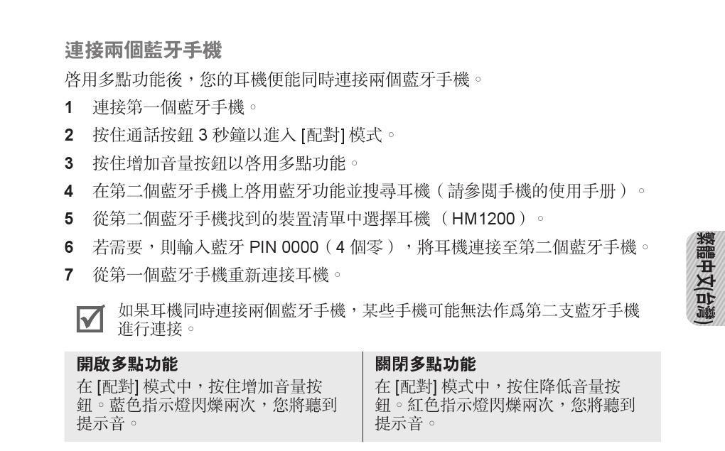 三星怎么绑定耳机蓝牙？步骤流程是什么？