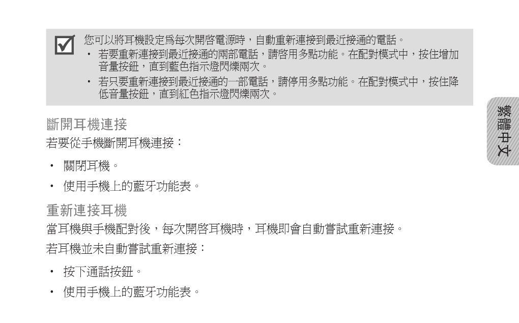 三星怎么绑定耳机蓝牙？步骤流程是什么？