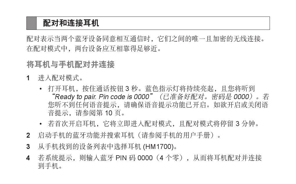 三星怎么绑定耳机蓝牙？步骤流程是什么？