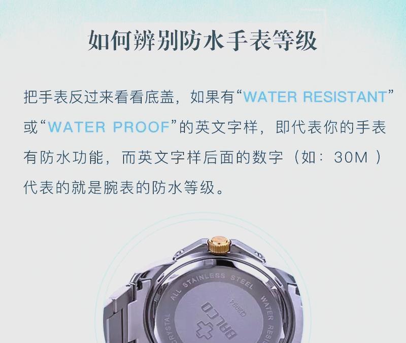 手表为什么会不防水呢？手表防水性能如何测试？