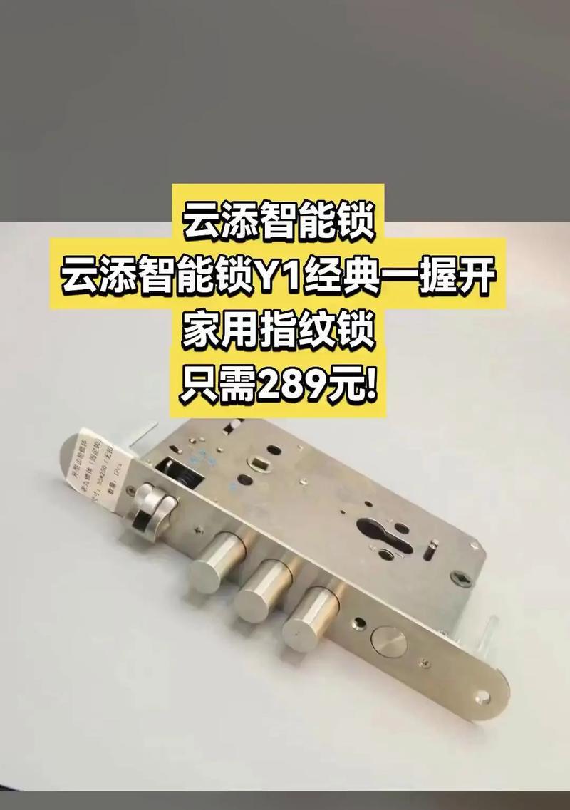 云添智能门锁怎么样？是否真的安全可靠？