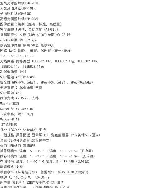佳能4520打印机性能评价如何？
