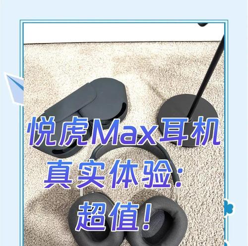 悦虎耳机配件哪些值得购买？