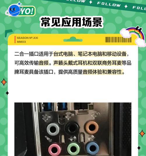 话筒连接笔记本电脑音响的步骤是什么？
