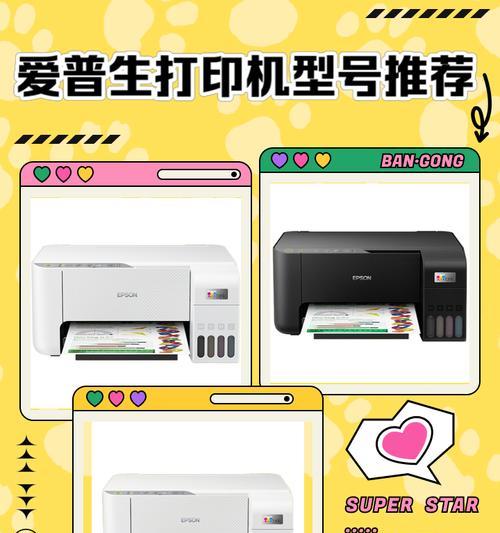 爱默生A3打印机的性能和用户评价如何？