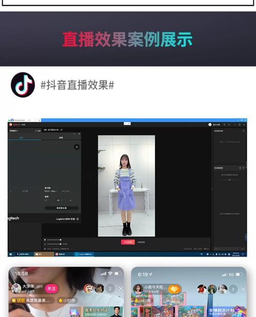 直播时如何开启摄像头？