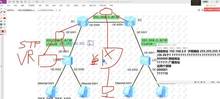 ensp重新配置交换机的步骤是什么？配置后如何验证？