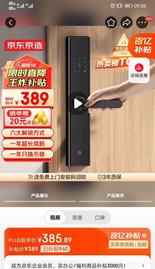 京造智能门锁使用方法是什么？使用中常见问题有哪些？