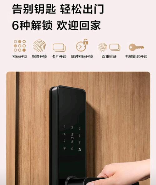 京造智能门锁使用方法是什么？使用中常见问题有哪些？