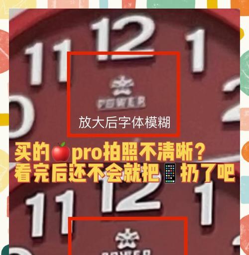 苹果摄像头糊怎么调？如何改善摄像头的成像质量？