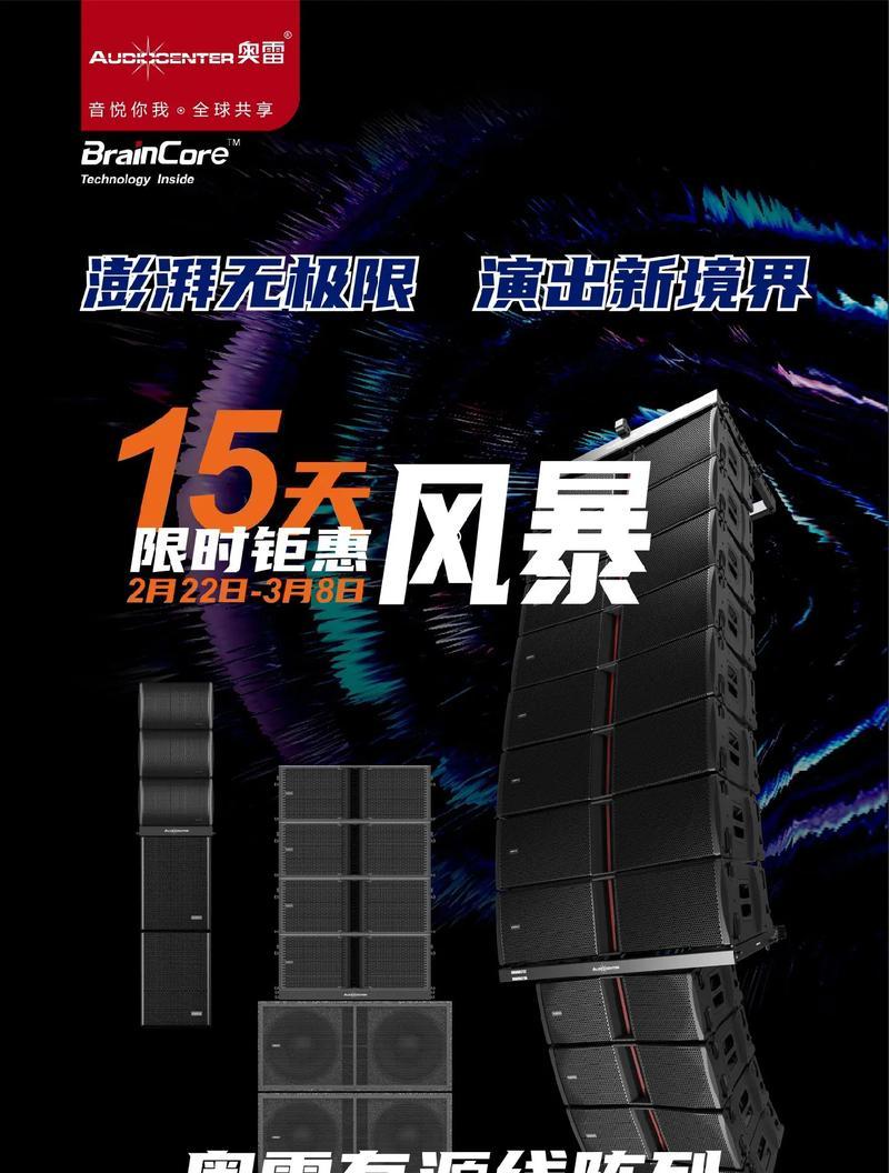 奥雷室外音响怎么样啊？使用效果如何？