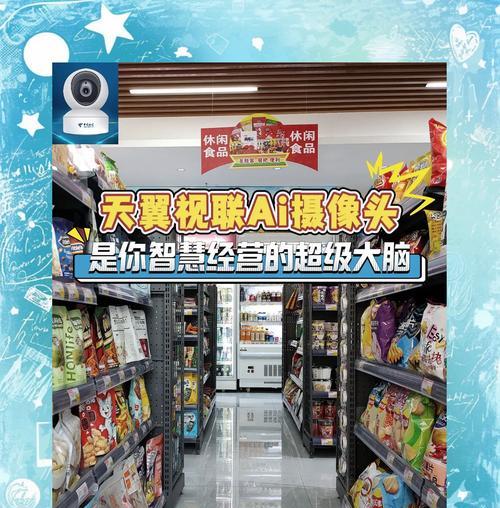 天翼摄像头效果怎么样？天翼摄像头使用体验如何？