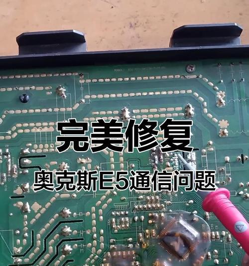 电脑主板ee故障是什么意思？如何解决？