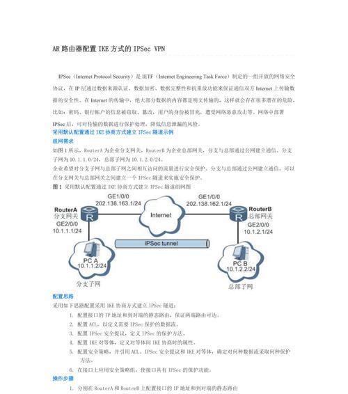 路由器配置萤石云的方法是什么？配置过程中可能会遇到哪些问题？
