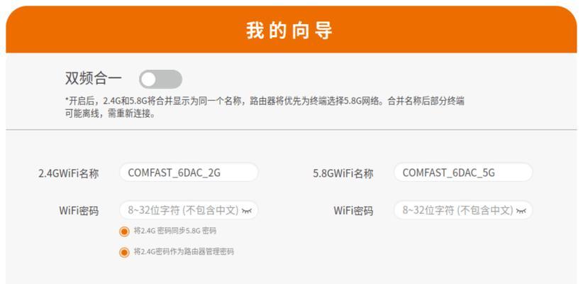 WiFi6无线路由器登录步骤是什么？登录后如何设置？