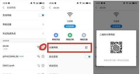 扫一扫摄像头设置步骤是什么？