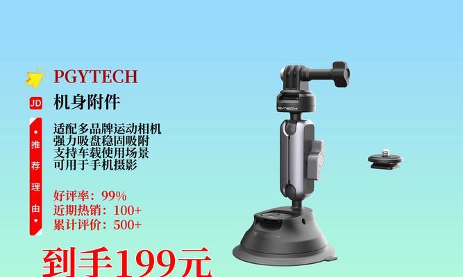 运动相机前管支架怎么用？如何正确安装和使用？