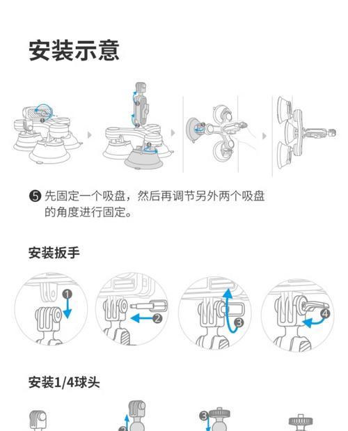 运动相机前管支架怎么用？如何正确安装和使用？