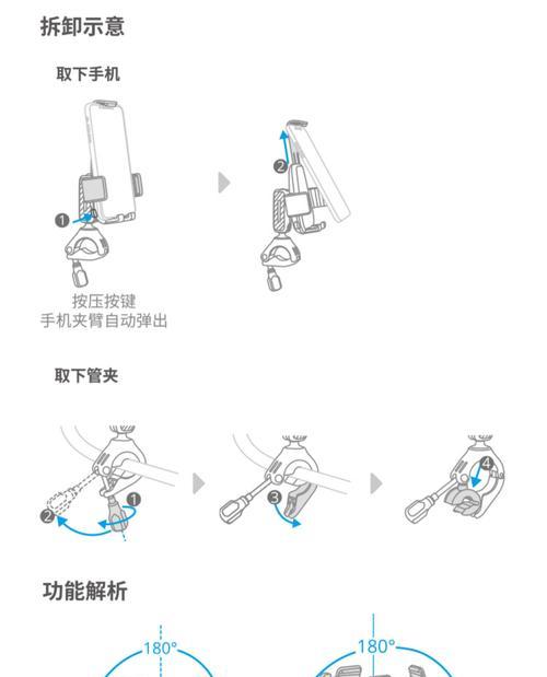运动相机前管支架怎么用？如何正确安装和使用？