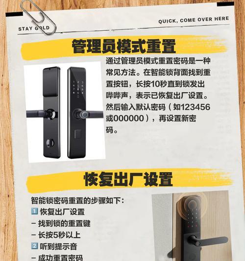 智安智能门锁密码修改步骤是什么？