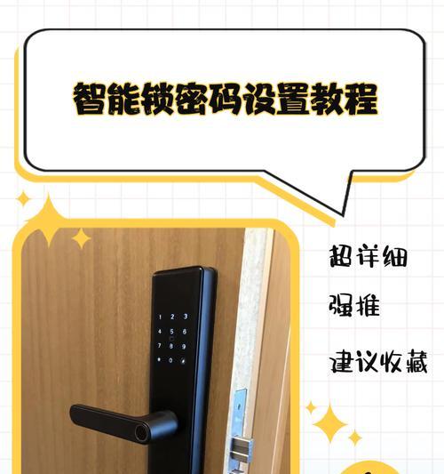 智安智能门锁密码修改步骤是什么？