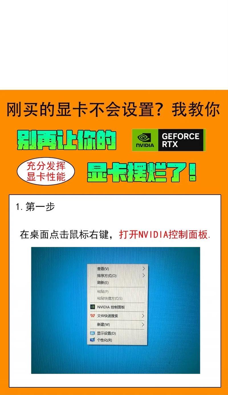 电脑如何更换显卡设置？更换显卡后需要进行哪些设置？