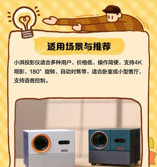 小湃投影仪的尺寸调整方法是什么？调整后效果如何？