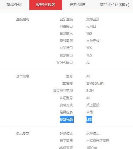 小湃投影仪的尺寸调整方法是什么？调整后效果如何？