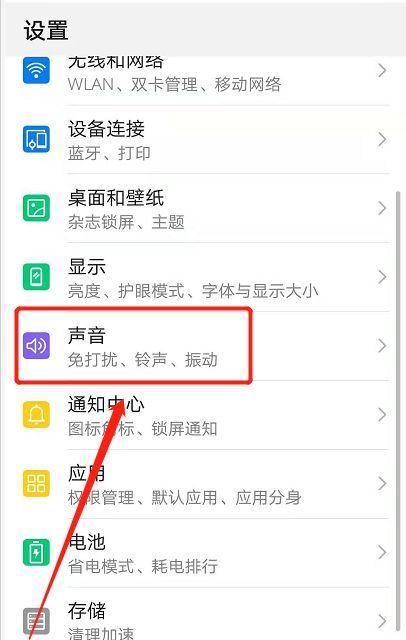 键盘如何开关声音大小？如何调整键盘声音大小？