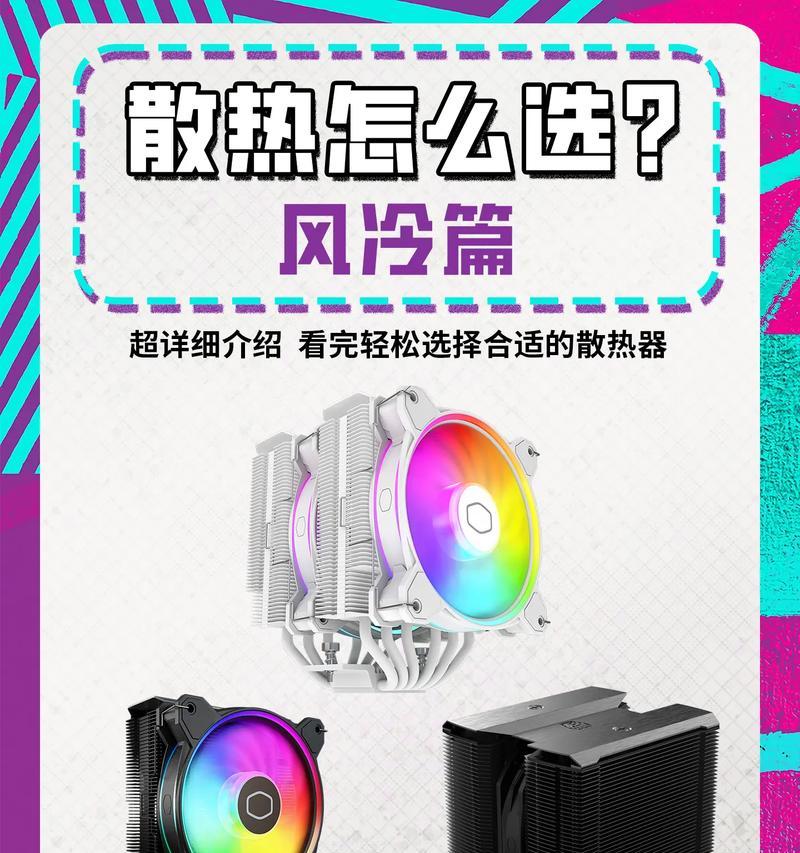 超轻风冷散热器怎么样？散热效果如何？
