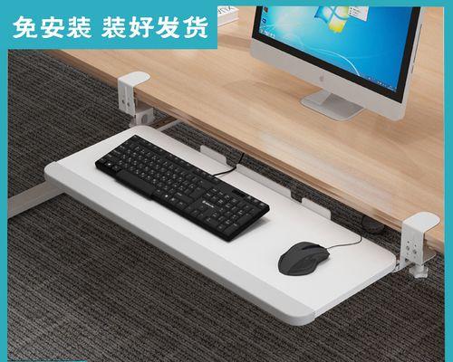 移动键盘托架怎么制作？需要哪些材料？