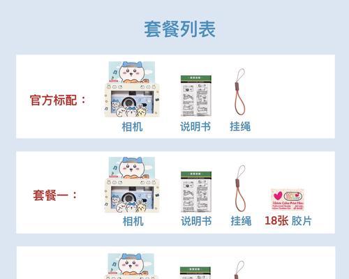 吉卡哇电子相机的性能和用户评价如何？适合哪些场景使用？