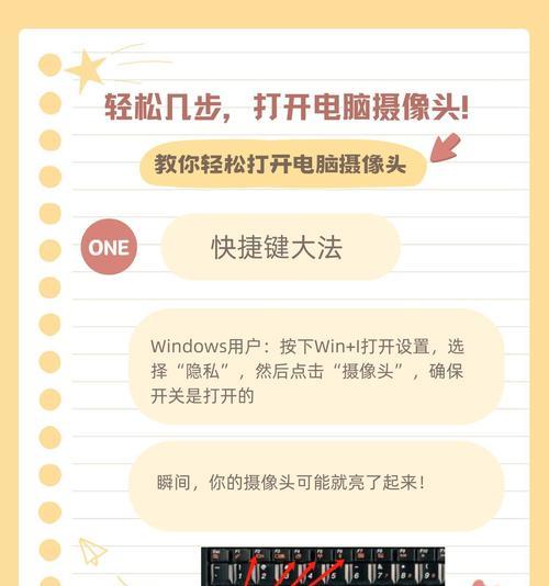 信号屏摄像头的开启方法是什么？如何进行调试？