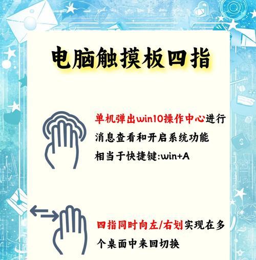 笔记本电脑触摸板属性如何查看？触摸板设置有哪些技巧？