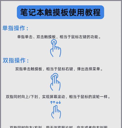 笔记本电脑触摸板属性如何查看？触摸板设置有哪些技巧？