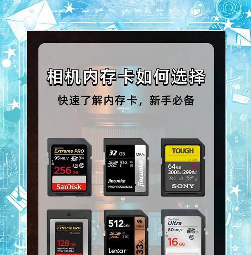 电脑扩容应该选择哪种内存卡？内存卡选择标准是什么？