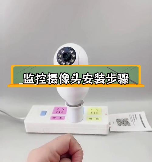 旧电脑摄像头改装成监控的步骤是什么？
