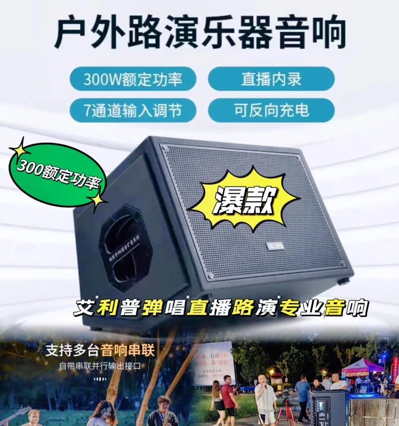 艾利普的音响性能如何？购买时需要注意什么？