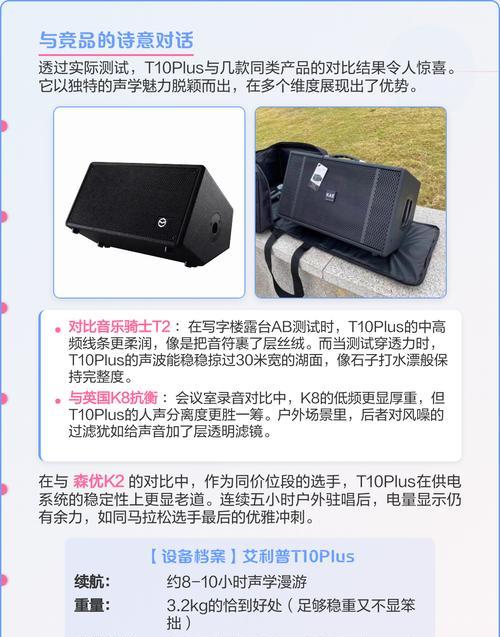 艾利普的音响性能如何？购买时需要注意什么？