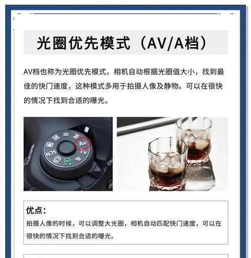 摄像头设置近景拍摄的方法是什么？
