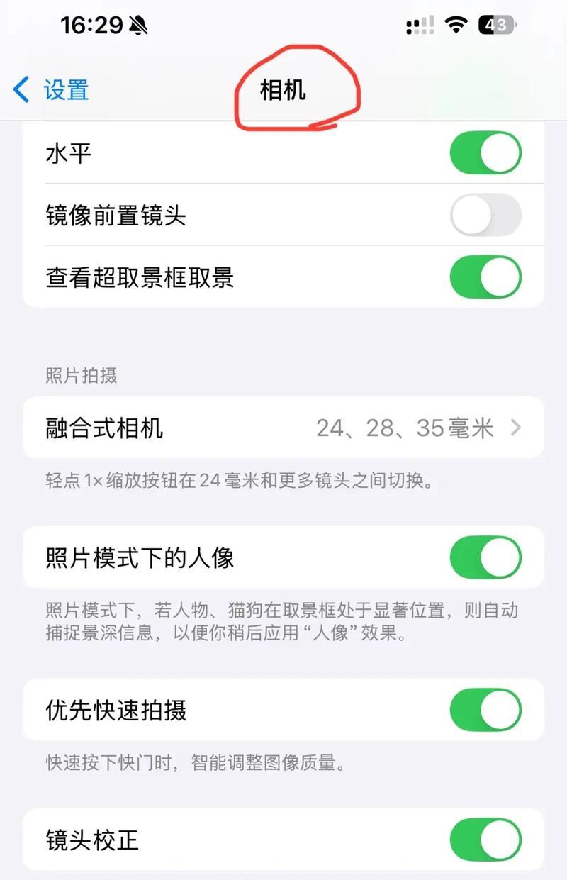 摄像头设置近景拍摄的方法是什么？