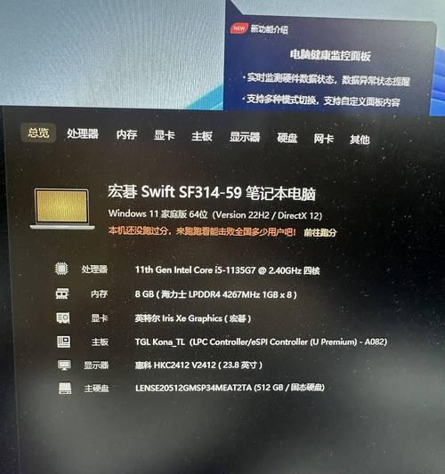 宏碁笔记本电脑崩溃如何修复？解决方法是什么？