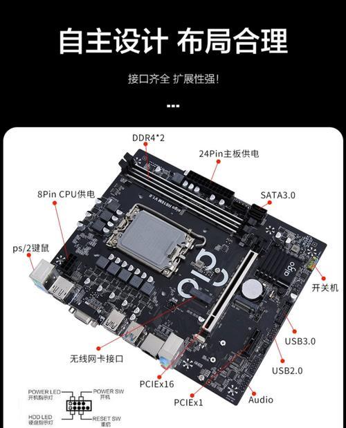 电脑主板为何会裸露？裸露主板的保护措施有哪些？