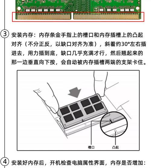 电脑内存卡如何正确安装？安装过程中应注意哪些问题？