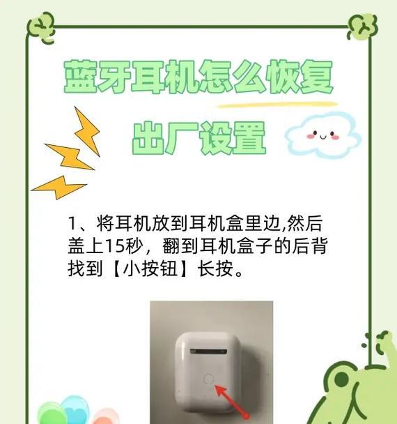 蓝牙耳机声音输入设置方法是什么？常见问题如何解决？