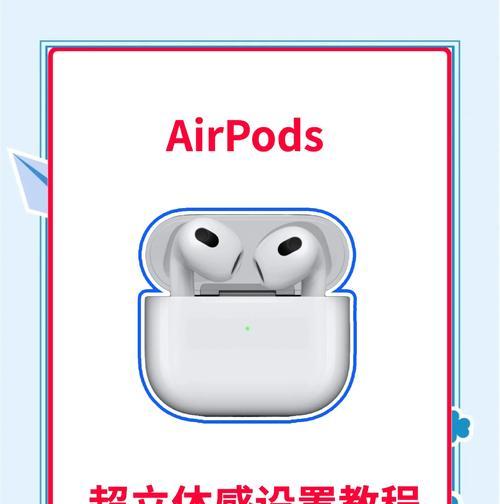 蓝牙耳机声音输入设置方法是什么？常见问题如何解决？