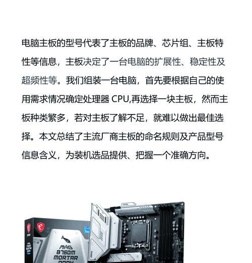 想换主板时如何选购电脑？需要注意哪些问题？