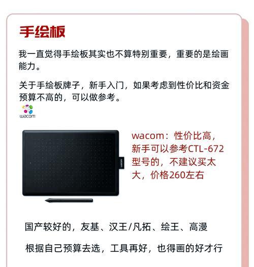 插画笔记本电脑怎么弄？如何选择适合的配置？