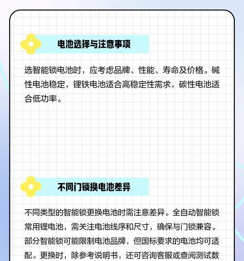 万科智能门锁换电池步骤是什么？